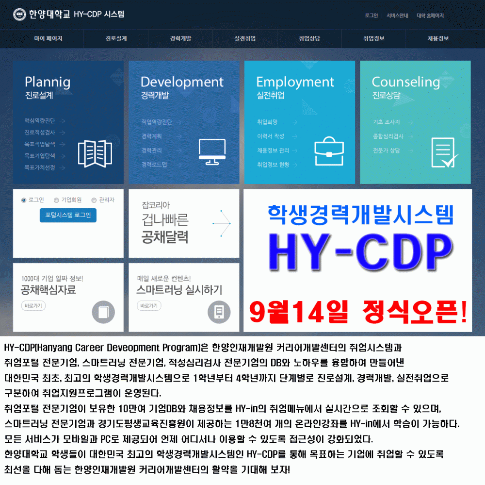HY-CDP_홍보안내문