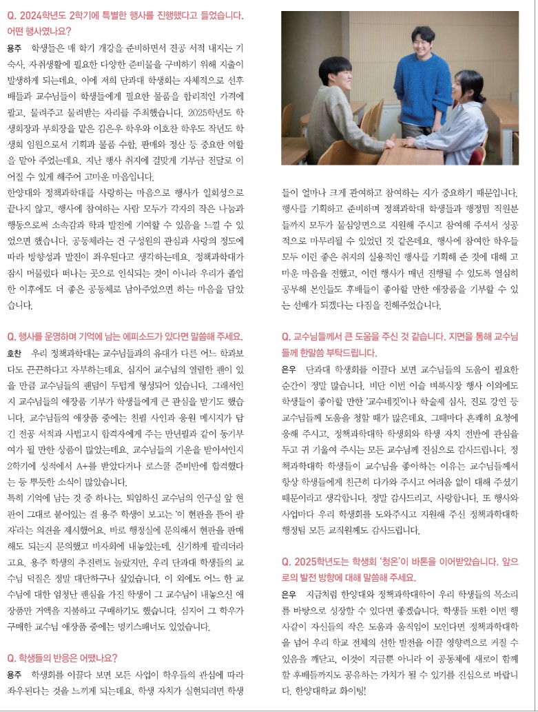 정책대 인터뷰 2