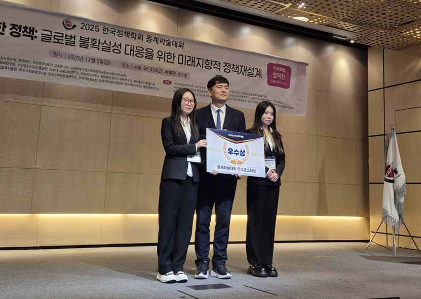 한국정책학회 논문발표 및 포스터세션 사진 12