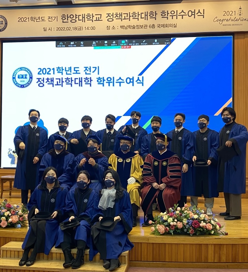 2021학년도 전기 정책과학대학 학위수여식_행정학과(1)