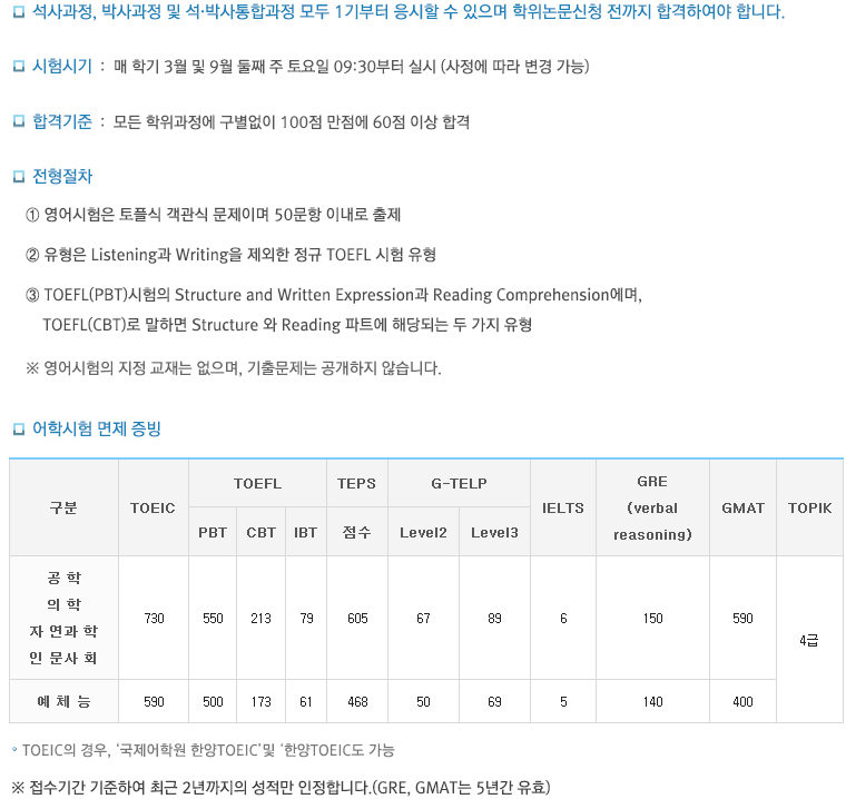 2.어학시험