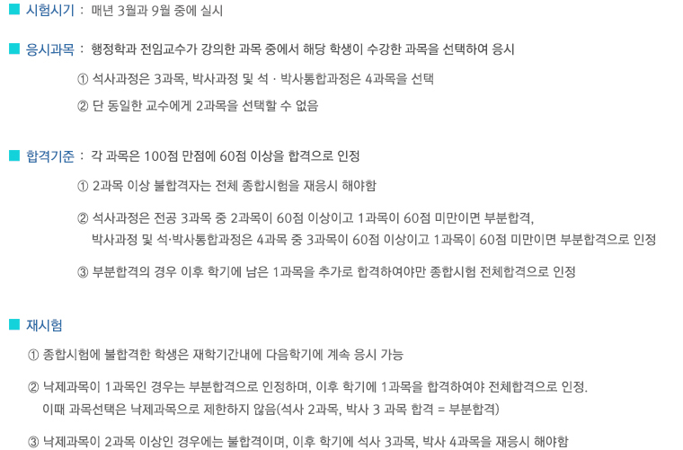 3.종합시험