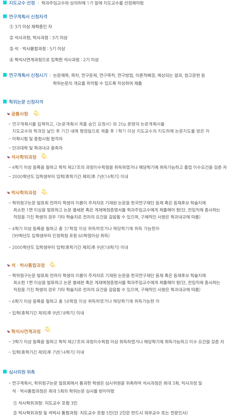 4.학위논문