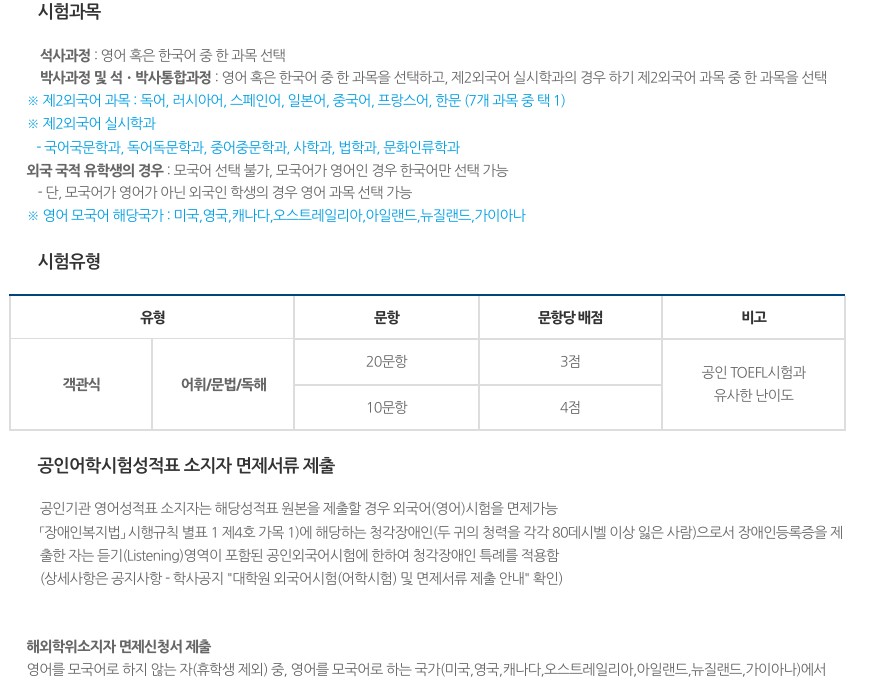 외국어시험_2