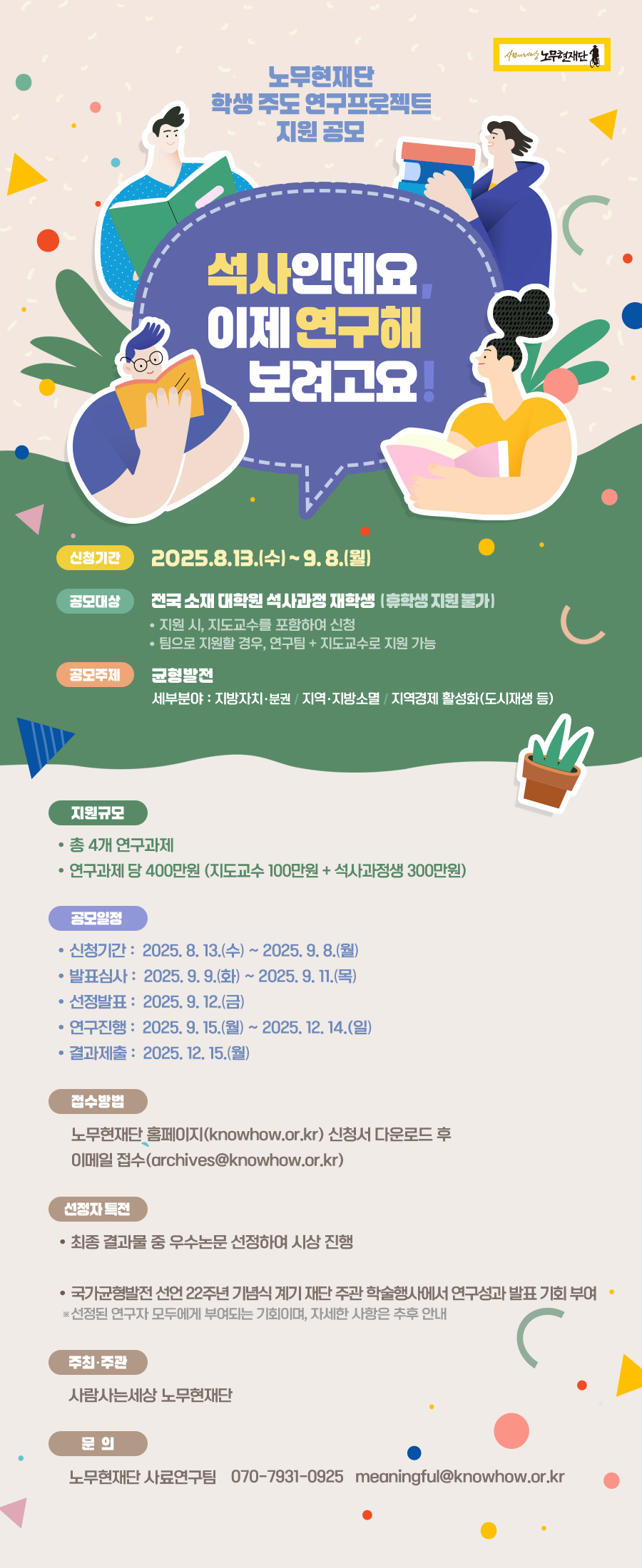 포스터