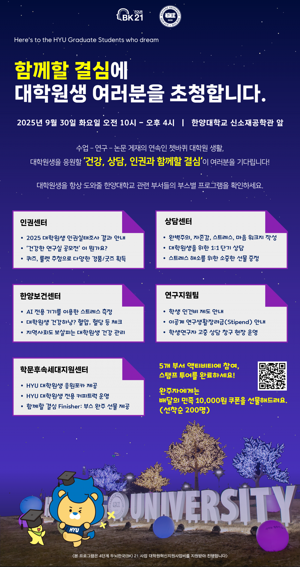 붙임 2. 2025 건강, 상담, 인권과 함께할 결심 안내 리플렛