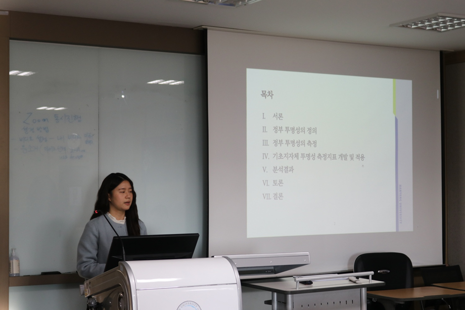 한국정책학회 논문발표 및 포스터세션 사진 4