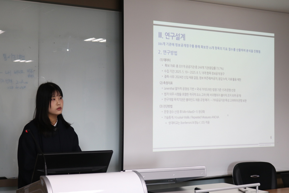 한국정책학회 논문발표 및 포스터세션 사진 5