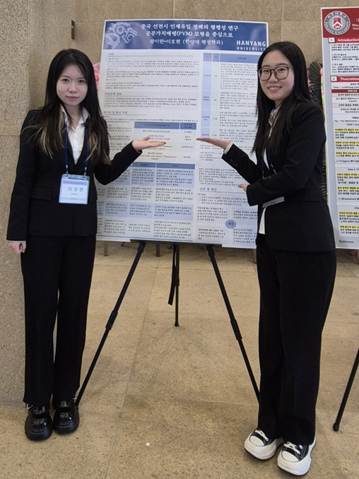 한국정책학회 논문발표 및 포스터세션 사진 10