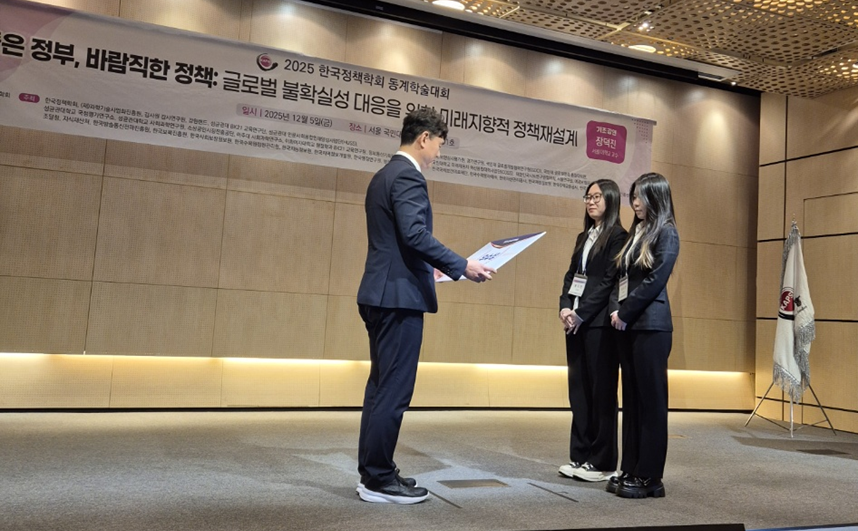 한국정책학회 논문발표 및 포스터세션 사진 11