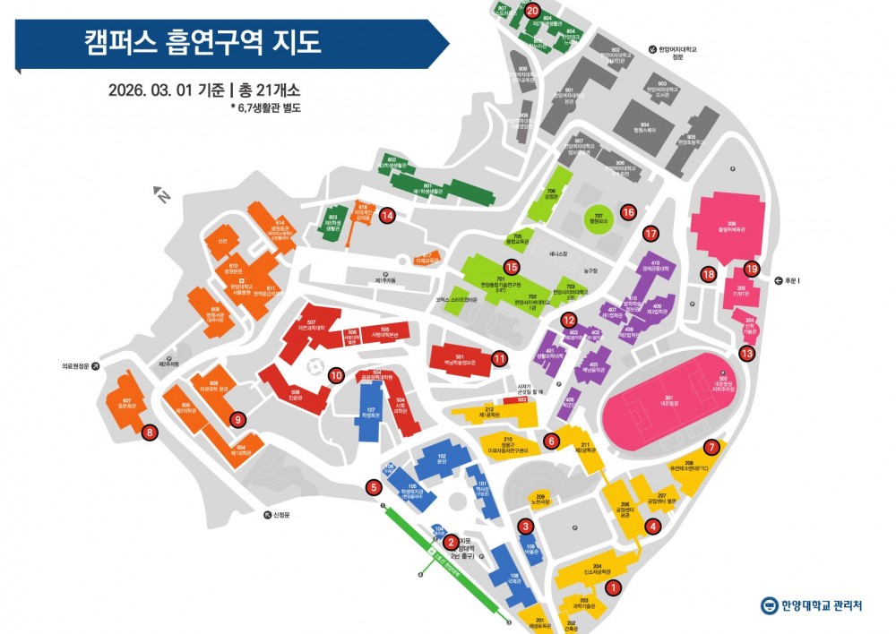 서울캠퍼스 흡연구역 현황_사진