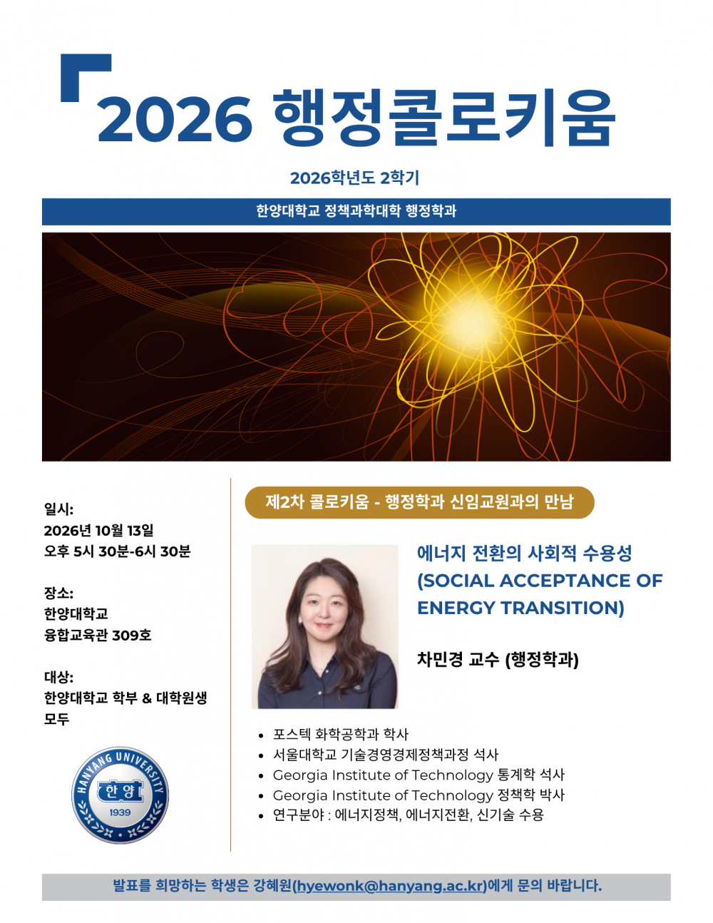 행정콜로키움(1013)