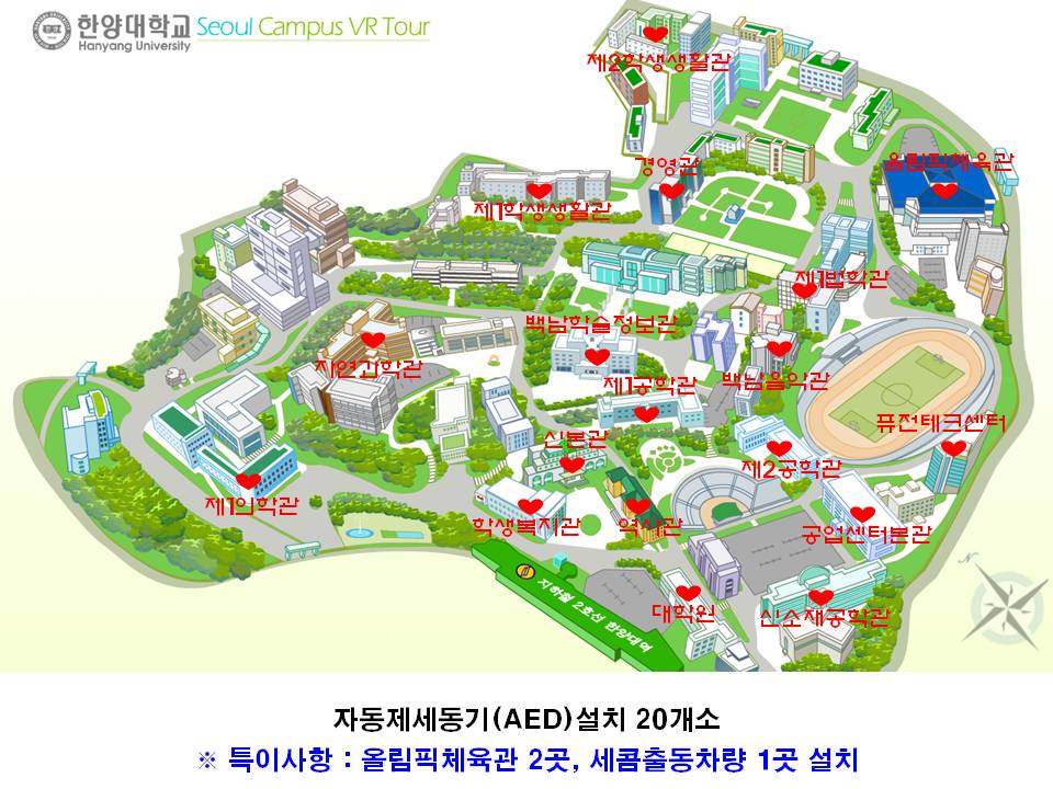 자동심장충격기_교내_설치장소