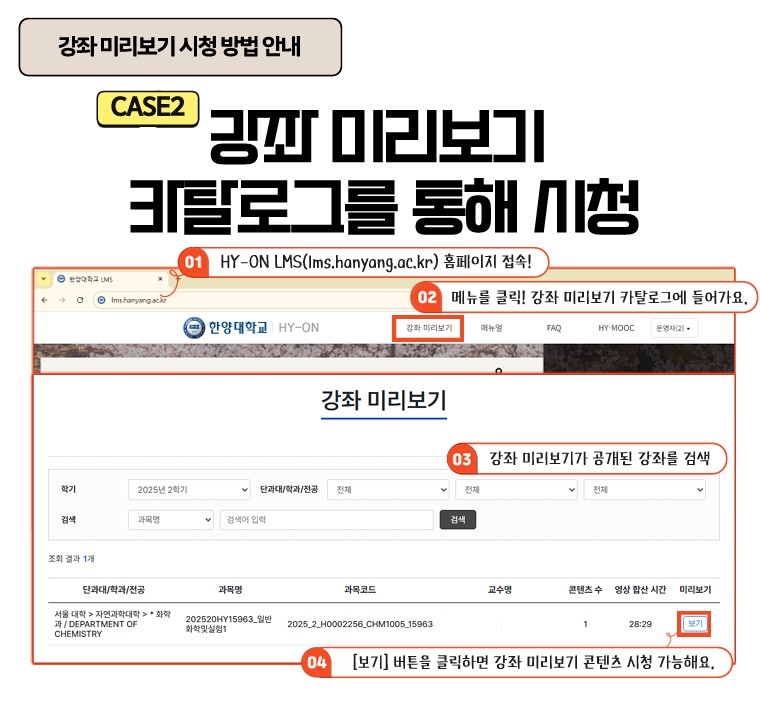 강좌 미리보기 안내3