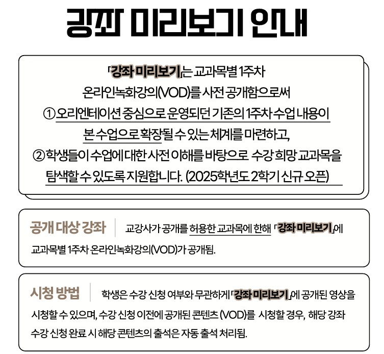 강좌 미리보기 안내1