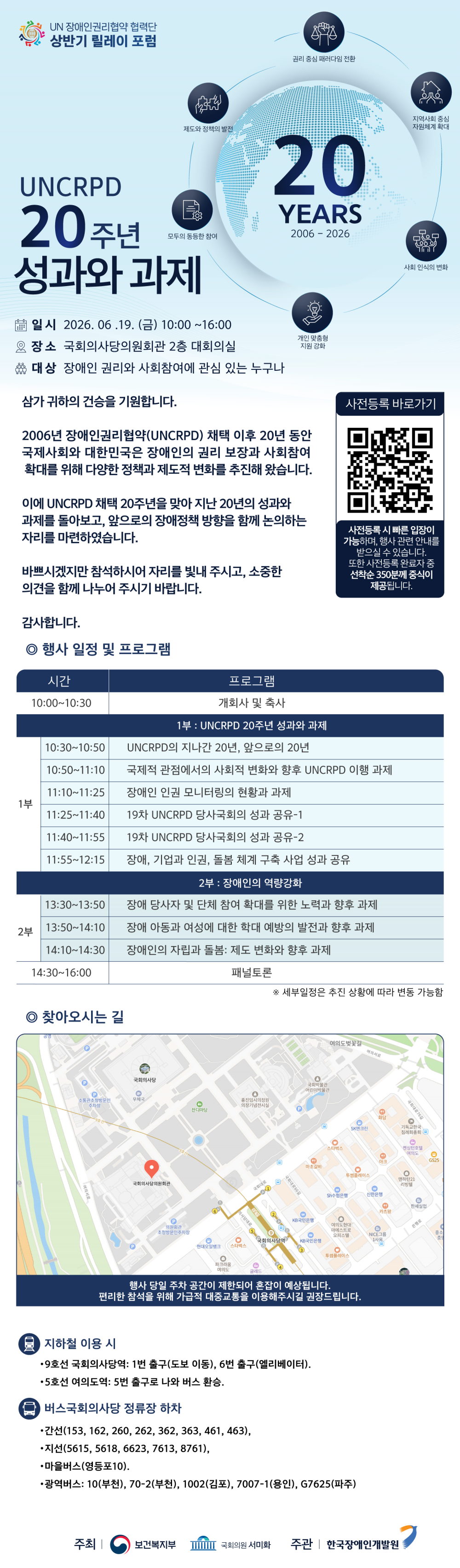 붙임2. 웹초청장