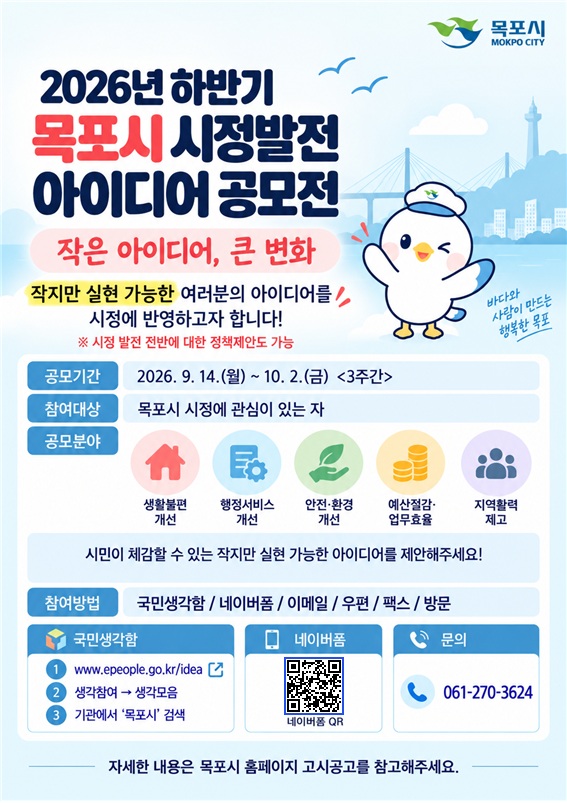 홍보포스터