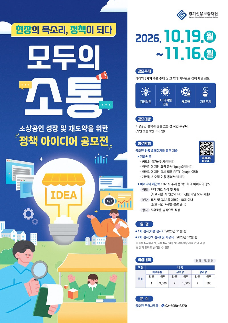 홍보 포스터