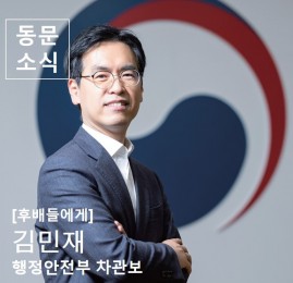 동문소식